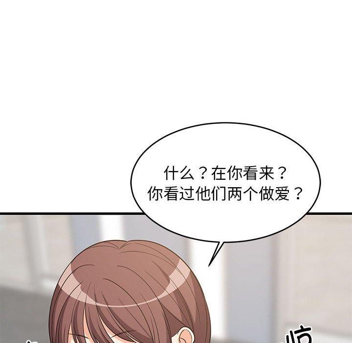 《难缠姐妹偏要和我同居》漫画 第38話