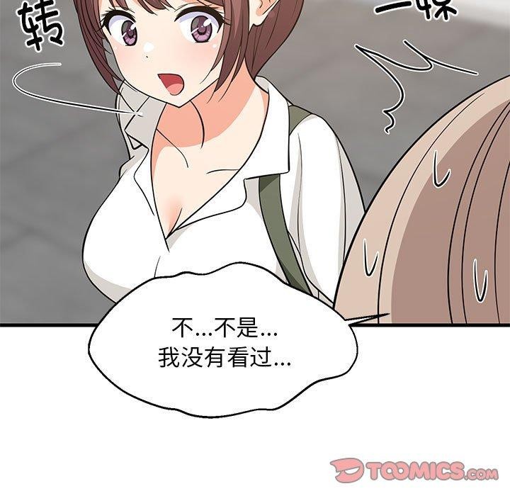 《难缠姐妹偏要和我同居》漫画 第38話