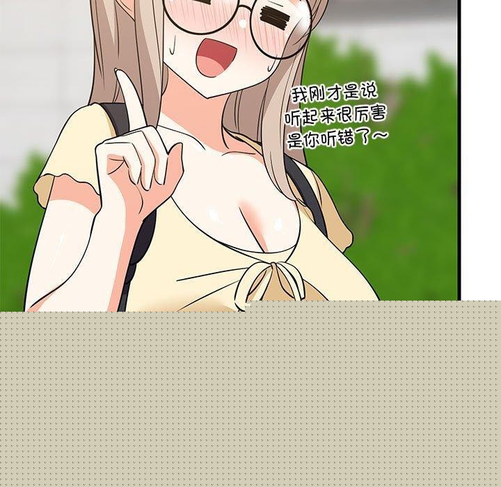 《难缠姐妹偏要和我同居》漫画 第38話