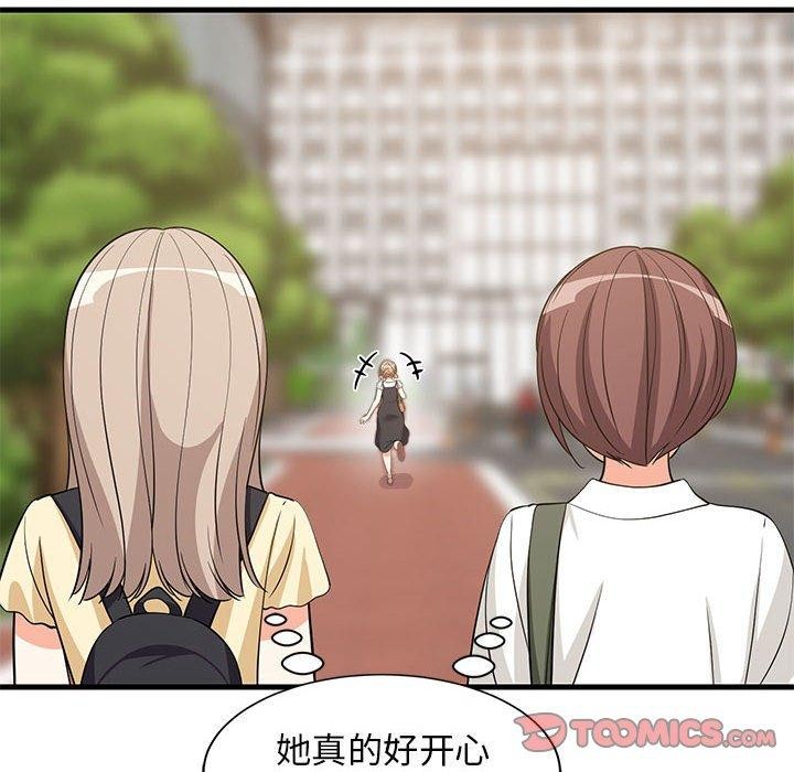《难缠姐妹偏要和我同居》漫画 第38話