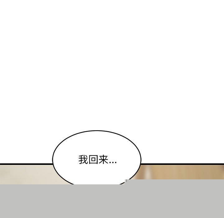 《难缠姐妹偏要和我同居》漫画 第38話