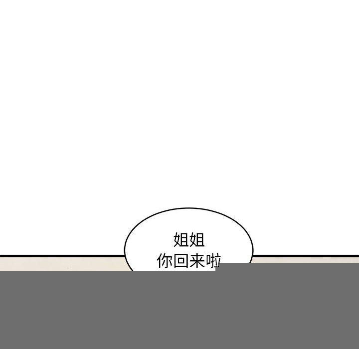 《难缠姐妹偏要和我同居》漫画 第38話