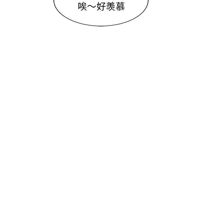 《难缠姐妹偏要和我同居》漫画 第38話