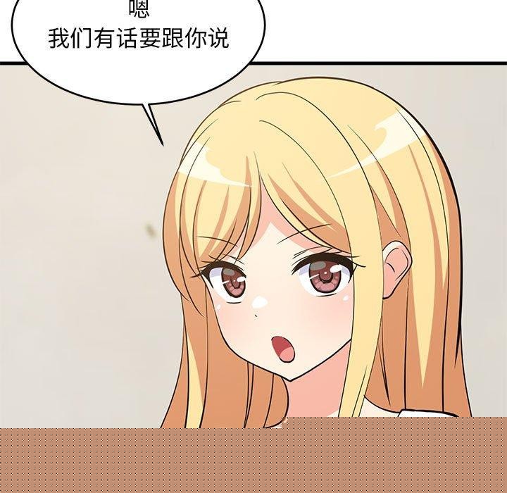 《难缠姐妹偏要和我同居》漫画 第38話