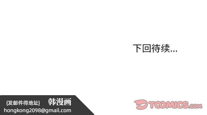 《难缠姐妹偏要和我同居》漫画 第38話