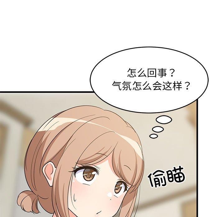 《难缠姐妹偏要和我同居》漫画 第39話