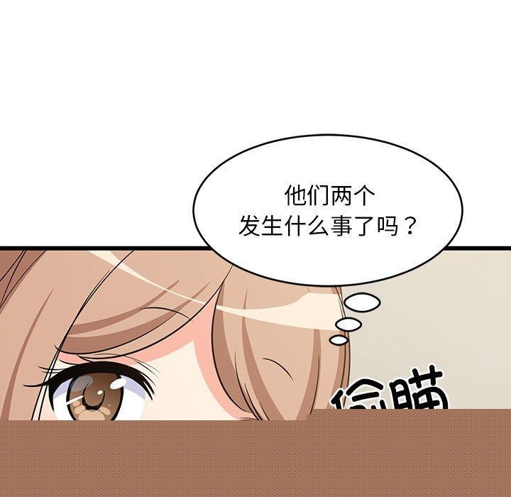 《难缠姐妹偏要和我同居》漫画 第39話