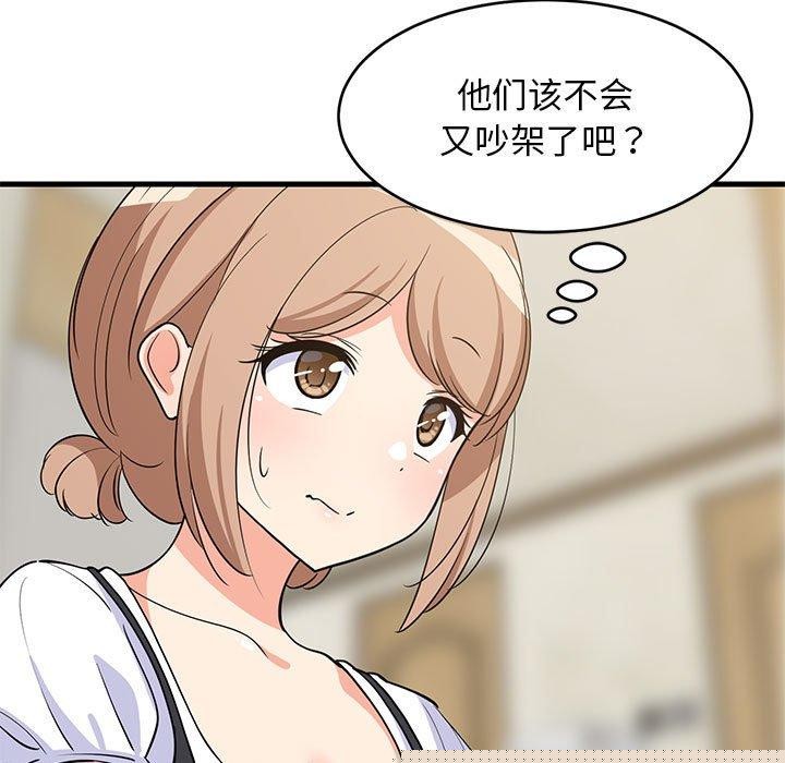 《难缠姐妹偏要和我同居》漫画 第39話