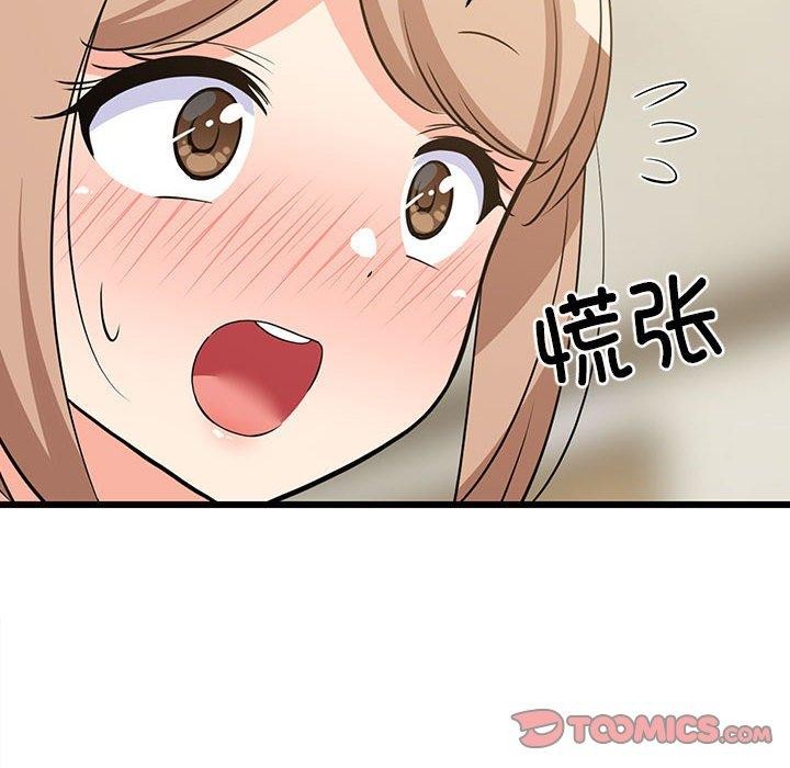 《难缠姐妹偏要和我同居》漫画 第39話