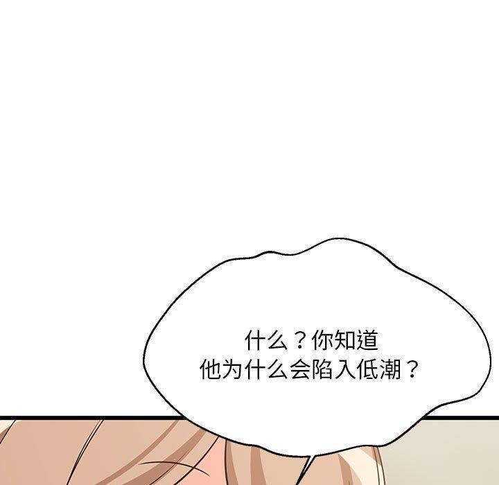 《难缠姐妹偏要和我同居》漫画 第39話