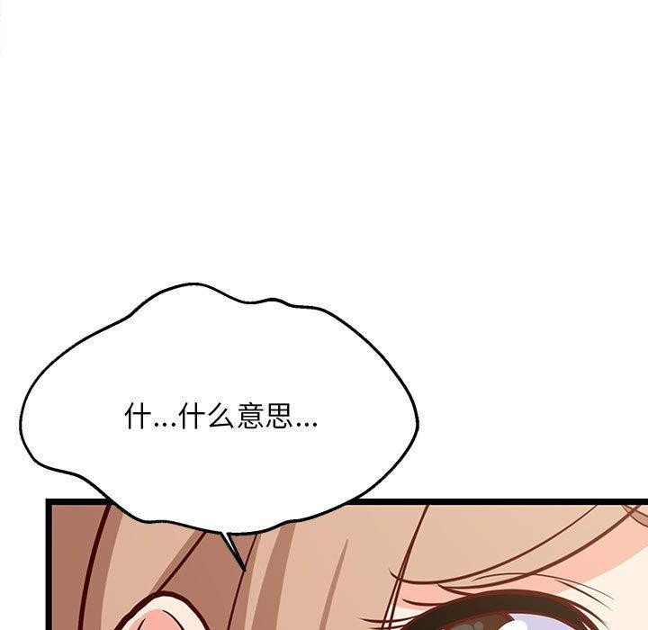 《难缠姐妹偏要和我同居》漫画 第39話