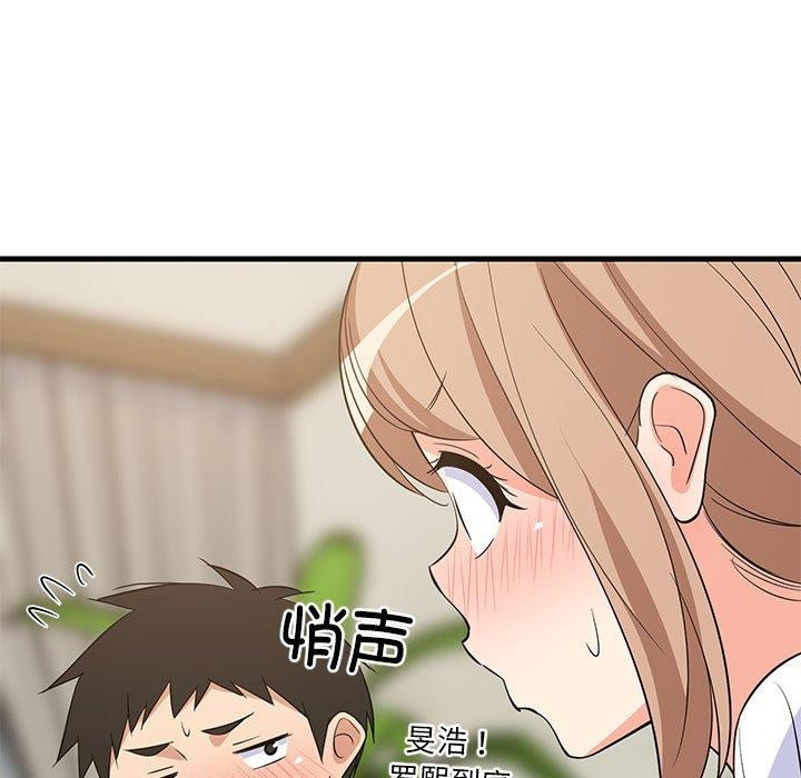 《难缠姐妹偏要和我同居》漫画 第39話