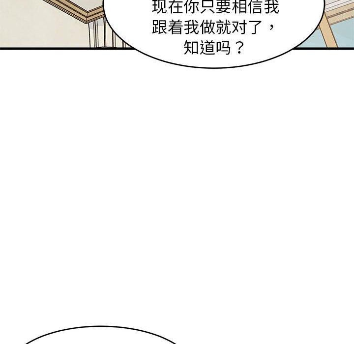 《难缠姐妹偏要和我同居》漫画 第39話