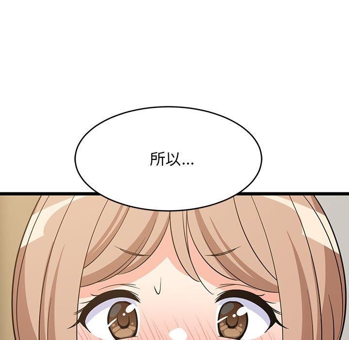 《难缠姐妹偏要和我同居》漫画 第39話