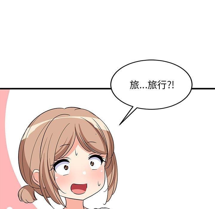 《难缠姐妹偏要和我同居》漫画 第39話