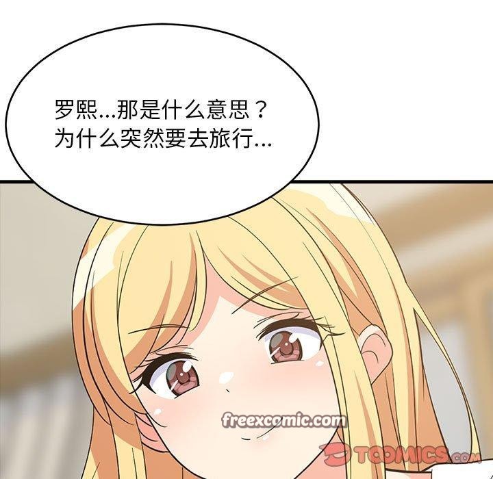 《难缠姐妹偏要和我同居》漫画 第39話