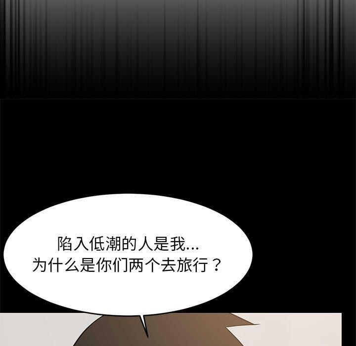 《难缠姐妹偏要和我同居》漫画 第39話