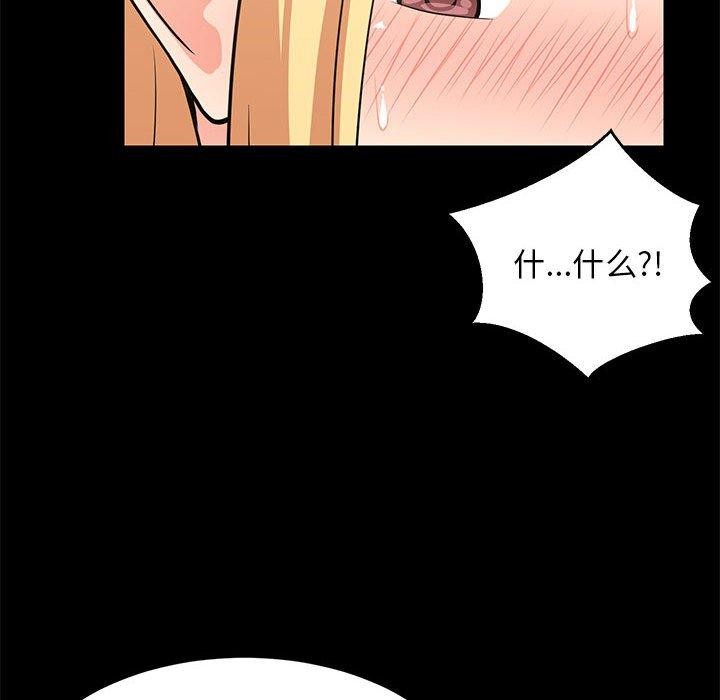 《难缠姐妹偏要和我同居》漫画 第39話
