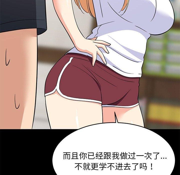 《难缠姐妹偏要和我同居》漫画 第39話