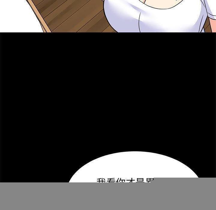 《难缠姐妹偏要和我同居》漫画 第39話