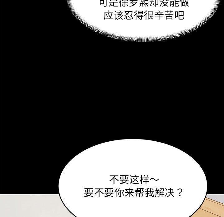 《难缠姐妹偏要和我同居》漫画 第39話