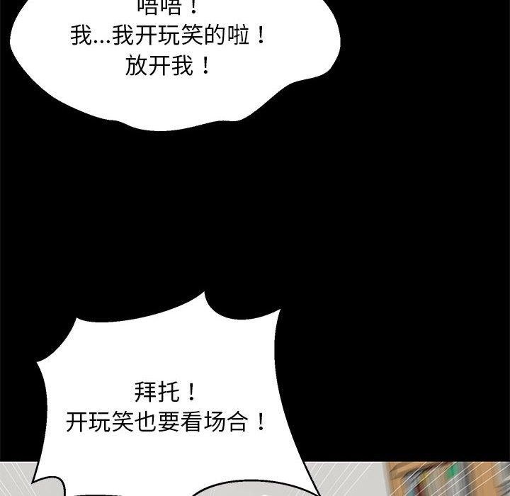 《难缠姐妹偏要和我同居》漫画 第39話