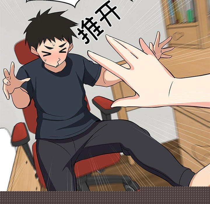 《难缠姐妹偏要和我同居》漫画 第39話