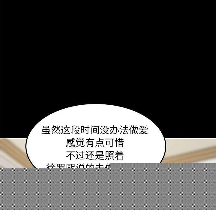 《难缠姐妹偏要和我同居》漫画 第39話