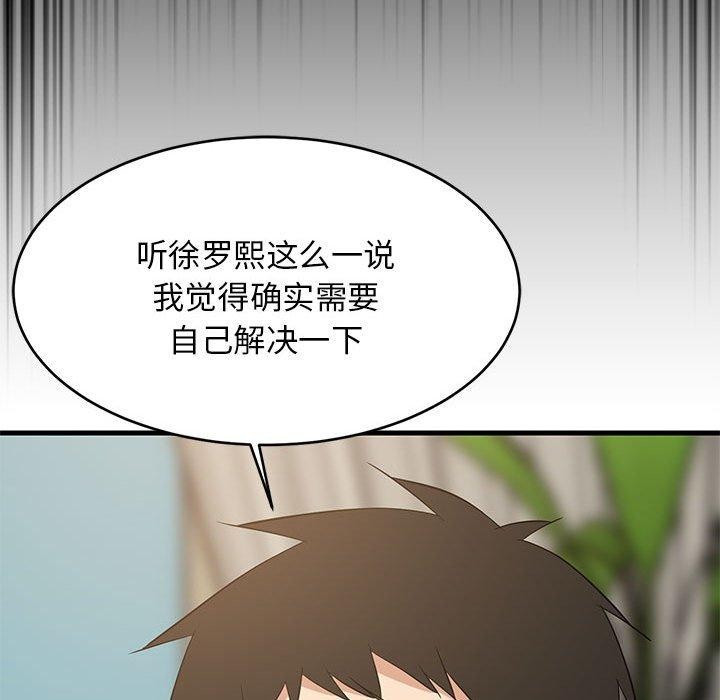 《难缠姐妹偏要和我同居》漫画 第39話