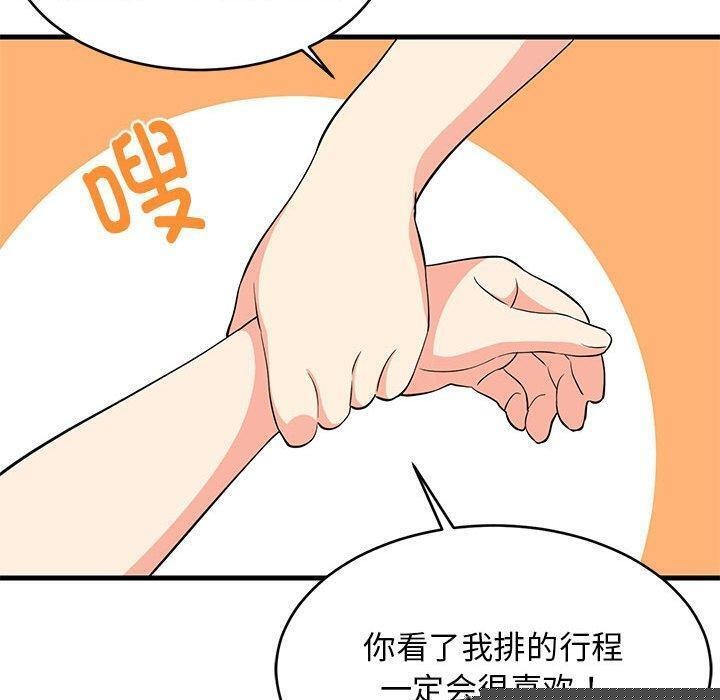 《难缠姐妹偏要和我同居》漫画 第39話