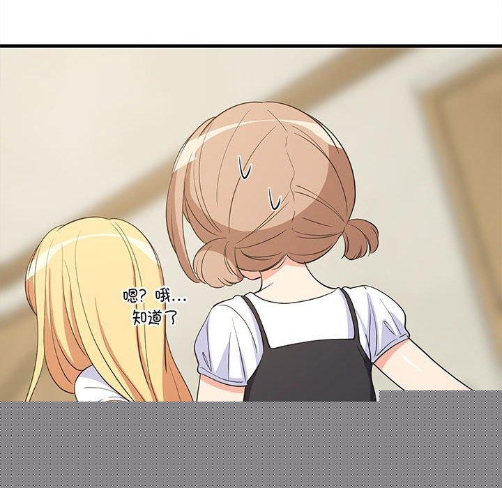 《难缠姐妹偏要和我同居》漫画 第39話