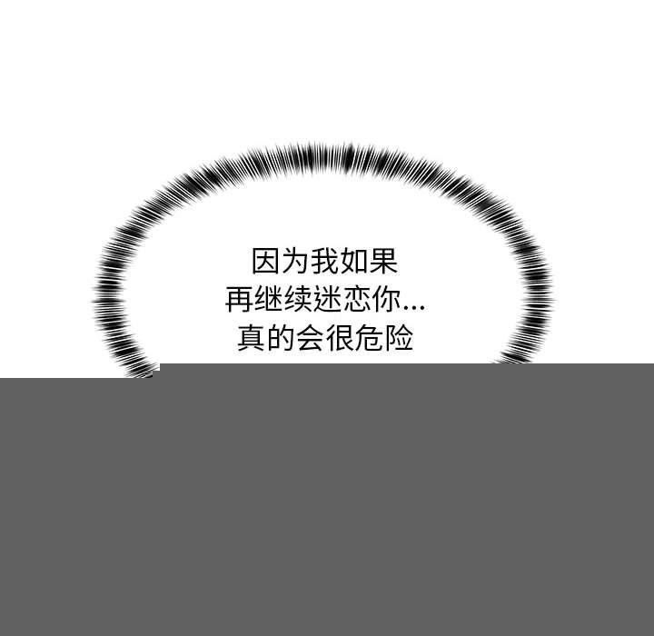 《难缠姐妹偏要和我同居》漫画 第39話