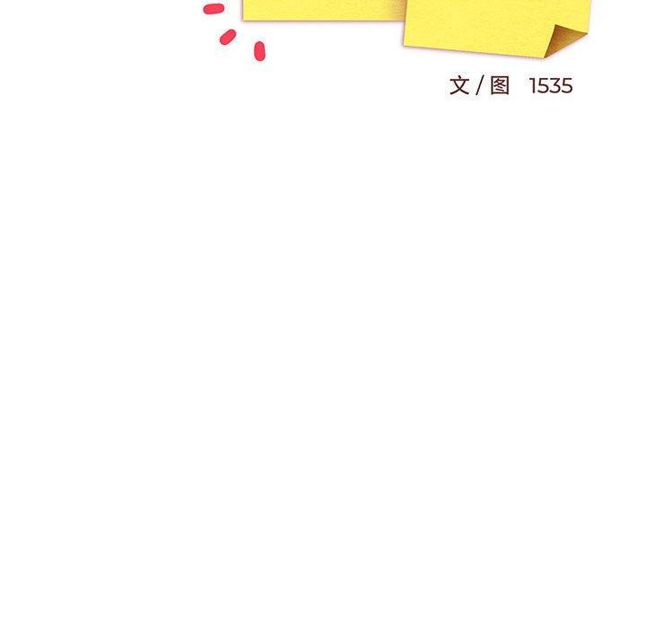 《难缠姐妹偏要和我同居》漫画 第39話