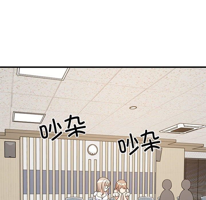 《难缠姐妹偏要和我同居》漫画 第39話