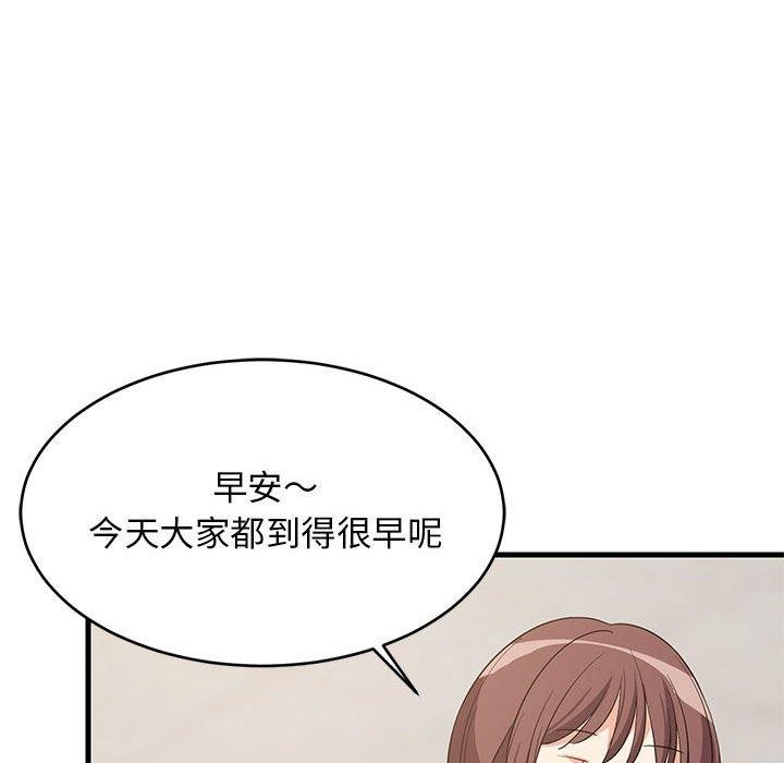 《难缠姐妹偏要和我同居》漫画 第39話