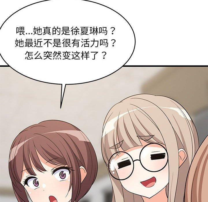 《难缠姐妹偏要和我同居》漫画 第39話