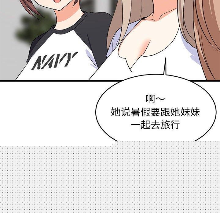 《难缠姐妹偏要和我同居》漫画 第39話