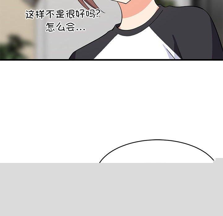 《难缠姐妹偏要和我同居》漫画 第39話