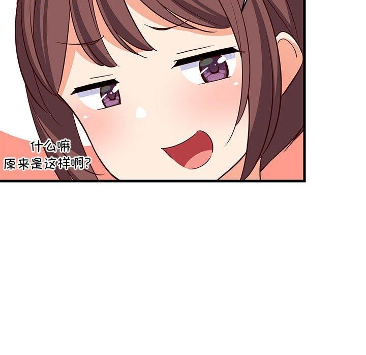 《难缠姐妹偏要和我同居》漫画 第39話