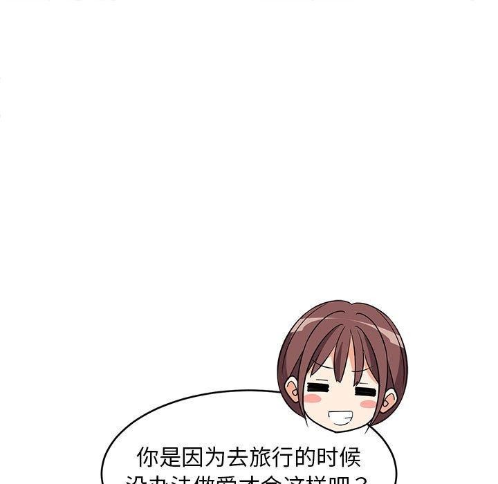 《难缠姐妹偏要和我同居》漫画 第39話