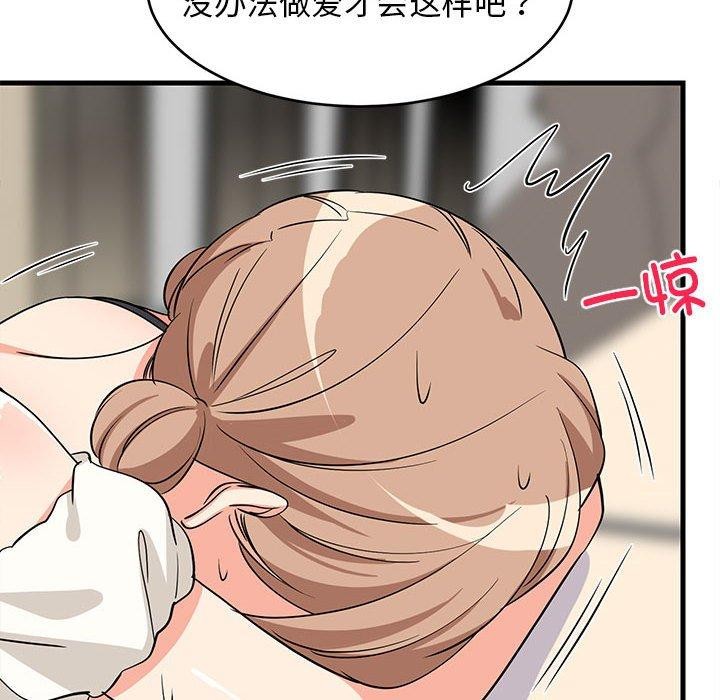 《难缠姐妹偏要和我同居》漫画 第39話