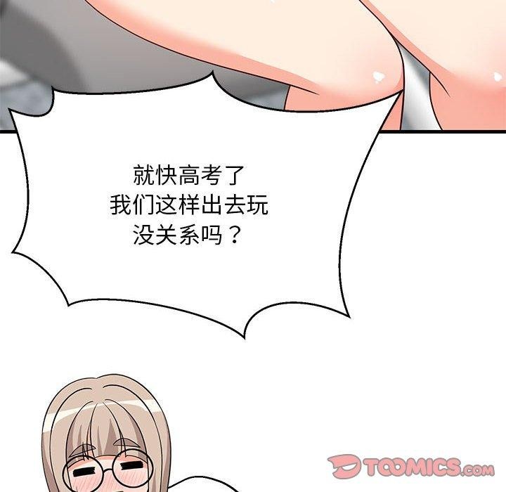 《难缠姐妹偏要和我同居》漫画 第39話
