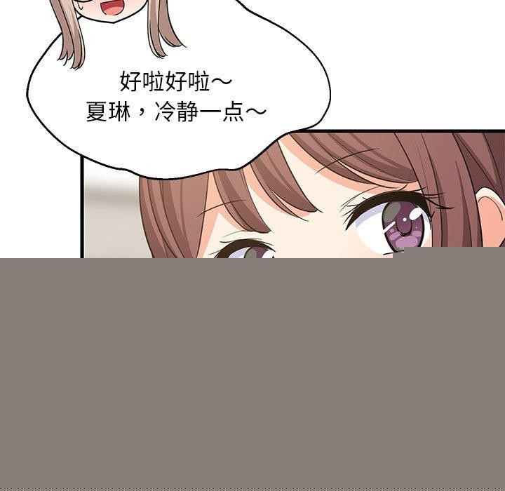 《难缠姐妹偏要和我同居》漫画 第39話