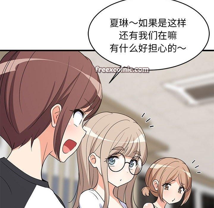 《难缠姐妹偏要和我同居》漫画 第39話
