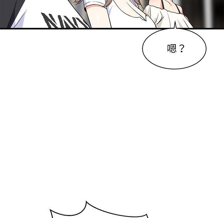 《难缠姐妹偏要和我同居》漫画 第39話