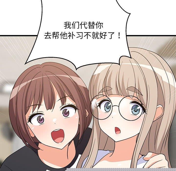 《难缠姐妹偏要和我同居》漫画 第39話