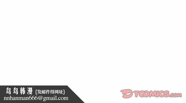 《难缠姐妹偏要和我同居》漫画 第39話