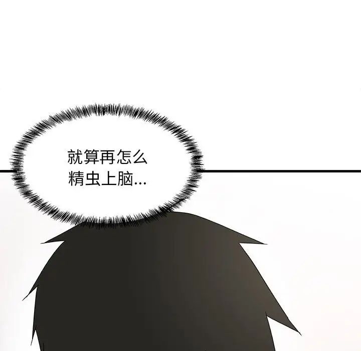 《难缠姐妹偏要和我同居》漫画 第4話