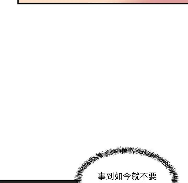 《难缠姐妹偏要和我同居》漫画 第4話