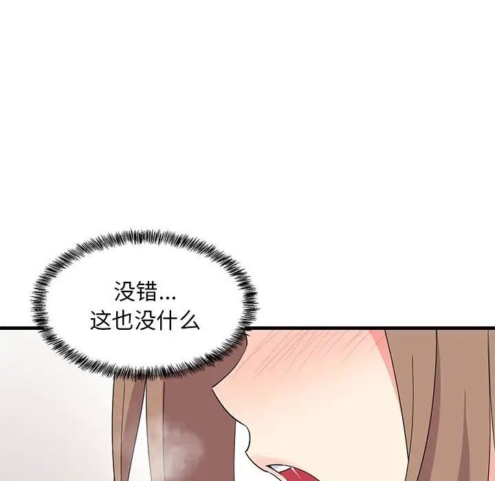 《难缠姐妹偏要和我同居》漫画 第4話